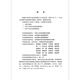 Genuine spot SL/T 833-2024 Technical guidelines for determining groundwater control indicators will be implemented from March 24, 2025 China Water Conservancy and Hydropower Press SL/T 833-2024 Groundwater control indicators 1
