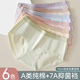 Dingguagua children's underwear for girls, traceless middle-aged and older children's developmental period 10 to 14 years old girls, primary school, junior high school students, antibacterial briefs