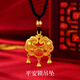 Shien Shenzhen Shuibei Gold Ping An Fu Lock Pendant Women's 999 Pure Gold Silver Baby's Birthday Red Rope Necklace Ping An Lock (17*22mm) Adult Black Rope