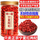 Xiemu Pang Donglai Wolfberry Compra auténtica Ningxia de grado especial Wolfberry Logística orgánica Wolfberry Zhongning Wolfberry empapado en té de salud de agua 5 gramos muy pocos * Disparo más rentable.