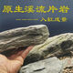 Pure natural stream stone fish tank landscaping stone flakes turtle basking back schist climbing pet rockery terrace landscaping stone 3Jin Jin is equal to 0.5kg 5-10cm schist size matching