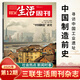 [6 Pakete] Sanlian Life Weekly Magazine 2025 28/27/26/25/22/22/22/22/20/201/1 18/17-1 Gesamt 1348/1347 Sommer Food Nezha 2 AI Education Global Tenderess News Finance and Business Hot Journalismus