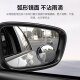W/P rearview mirror small round mirror, car reversing reflector, rainproof and waterproof auxiliary storage [nano suction cup] 2 pieces