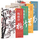Single book of your choice, 4 volumes in total. Learn Chinese painting and you can master it with practice. Copy book of Plum, Orchid, Bamboo and Chrysanthemum. Pull-out Chinese painting textbook. Genuine freehand ink painting introductory tutorial for beginners. Beginner’s introduction to traditional Chinese painting for adults. Zero-based self-study traditional Chinese painting book with video. 4 volumes in total. Learn Chinese painting and you can master it with practice. Plum, Orchid, Bamboo and Chrysanthemum.
