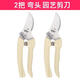 Jingxi pruning shears, fruit branch pruning tray planting shears, gardening shears, flower art shears, fruit tree garden shears, fruit picking thick branch shears, 2 elbow pruning shears