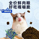 Douchi cat food, urinary tract food for elderly adult cats, special staple food for care of young cats 1.5 cat food Douchi urinary tract food 1.5kg 1 pack