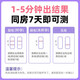 Pregnancy test stick early pregnancy test paper early pregnancy accurate test paper high-precision pregnancy test strip pregnancy test pen for women 100 copies