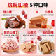 HuaweiHeng Hawthorn Collection 880G Hawthorn Slices, Danskin, Hawthorn Strips, Sanddorn Kandidierte Snacks für Kinder, Hawthorn Collection 880g