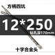 溥畔加长十字电锤钻头混凝土水泥穿墙打孔钨钢合金头方柄圆柄冲击钻头 十字加长钨钢合金钻头圆柄两坑 12350总长1支