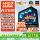 AMD Ryzen 7 7800X3D/RTX5060Ti/RTX5070Ti 5070 official subsidy computer host e-sports complete game desktop delta mobile assembly computer configuration four 7800x3d RTX5070 sea view room host