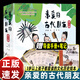 【京东快递】5册亲爱的古代朋友精装硬壳儿童科普绘本图画书漫画启蒙中国古代历史故事书籍国宝传奇幽默搞笑中华传统文化博物馆知识一年级678岁 【精装】亲爱的古代朋友