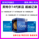 intelI5 13600KF原盒I7 14700K I9 14900K盒装 散片CPU处理（95成色） I7 13790F全新盒装16核24线程
