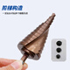 Runhuanian M/Co cobalt-containing material high hardness step drill hexagonal handle pagoda drill bit stainless steel hole drill expander M35 hexagonal handle double edge 3-13