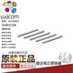 WACOM Yingtuo PTH660 Learning Board CTL472 672 6100 4100 Xindi DTK1661 Refill ACK20004 Flexible Refill 5 Pack

