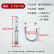 Kunsui Natural Gas Expansion Toka U-shaped fixed pipe trusteeship card 4 points natural gas pipeline expansion bolt card fixed special hoop 4 points card 8*150mm Expansion Toka 5 set