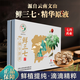 Qidan Yunnan Wenshan Fresh Panax Notoginseng esencia Oral Líquido 0 Agregue 10 ml/enchufe 30 piezas Qidan Pharmaceutical 10ml 90 piezas [SF Express]