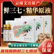 Qidan Yunnan Wenshan Fresh Panax Notoginseng esencia Oral Líquido 0 Agregue 10 ml/enchufe 30 piezas Qidan Pharmaceutical 10ml 90 piezas [SF Express]