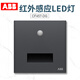 ABB switch socket Xuan Pu frame Yueyan gray single open dual control panel 86 type one open infrared corner lamp CF457-DG 1 piece