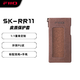 Customized eco-friendly PU protective cover for FiiO RR11 radio SK-RR11 brown