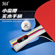 361 table tennis racket professional student adult horizontal pen-hold racket double-sided reverse glue racket set horizontal racket
