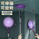 Midea Electric Mosquito Swatter Rechargeable Household Two-in-One Automatic Mosquito Trap USB Mosquito Killer Rechargeable Household Two-in-One Mosquito Killer ML-308 Mosquito Killer Swatter Retractable Type-Gray Purple