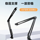 Hamedal desktop clip-type anchor microphone camera rocker microphone stand universal cantilever desktop live broadcast karaoke short video recording folding telescopic rotating stable shock-proof metal stand CZS dual universal live broadcast cantilever microphone microphone stand