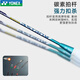 YONEX 尤尼克斯羽毛球拍 yy超轻全碳素天斧进攻型训练比赛单拍 AX天斧9000S进攻拍 藏青/青绿 5U 已穿线