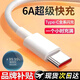Suitable for charging with Huawei, Xiaomi, OPPOvivo and super fast charging cable type-c data cable (recommended 1 meter 6A super fast charging data cable).