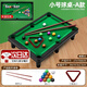 IGNB children's mini pool table toy small household educational pool table children's indoor parent-child interactive game 6-12 years old medium pool table color box