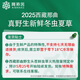 Ayishe Tibet's First 2025 Wild Fresh Cordycess Sinensis, воздушная груза, подарочная коробка для питательных продуктов для старейшин, 20 грамм дикой свежей травы