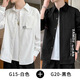 Haoshu-Shirt Herren-Langarm-Frühlings- und Sommer-Dünnmodemarke Trendy Lose Casual Work Shirt Herren-vielseitiger Inch-Hemdjacke 679 Weiß + 677 Mittelgrau [zweiteiler] dünn 2xl