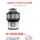 InSinkErator e300 kitchen food waste disposer household garbage crusher E200 E200 standard configuration