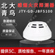 Peking University Jade Bird Smoke Sense JBF5100/4101 Jade Bird Smoke Sense Temperature Sense Smoke Detector Alarm Detector Smoke Detector JBF-5100A Single Smoke Sense