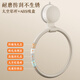 Yinglife Cream White Suction Cup Towel Ring No Punch Bathroom Towel Hanger Space Aluminum Ring Hanging Ring Bathroom Hand Towel Ring Milk White Knob Suction Cup-Towel Ring