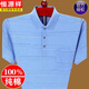 Hengyuanxiang 100% Чистая хлопковая футболка с короткими рукавами для мужчин, средних и пожилых летних лацветных полос.