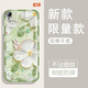 怡亨适用iPhoneXr手机壳苹果镜头全包新款透明硅胶软壳春日花园防摔气囊男女保护套亲肤手感拒绝单调 ou1365绿蕊兔趣 苹果XR【单壳】