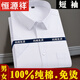 Hengyuanxiang 100% чистого хлопка рубашка с короткими рукавами для летней тонкой топы для мужчин, не гладившись на хлопковой бизнес-костюм, рубашка, бургундский мужский стиль, шорт-рукал-D838 42 (150-165Jin [Jin равен 0,5 кг])))