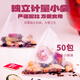 福东海【升级11味】亚麻籽无花果茶50包 桑椹黑枸杞降雄养雌茶黄体酮