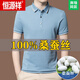 Hengyuanxiang Color sólido Camiseta de manga corta para hombres 2025 Summer El nuevo estilo Mulberry Mulberry Silk Business Lapel Camiseta Polos BY9906-Blue S 165/48 [Adecuado para el peso 90-120 Jin [Jin iguala 0.5 kg]]