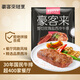 Haokelai Whole Cut Sirloin Steak 130g Restaurant's Same Style Children's Breakfast Beef Steak Fresh BBQ