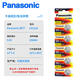 Panasonic original Panasonic CR1216 battery 3V button computer motherboard battery car remote control key brake light stopwatch electronic CR12163 capsules