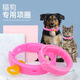 Youfanmeng cat flea collar, anti-insect, flea collar, kitten pet supplies, in vitro deworming