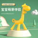 Baby Liquid Silicone Giraffe Bite Baby Glue Safe Silicone Teething Stick Baby Deer Teether Yellow 1 Pack Simple Pack - Bag Deer Teether - Pacifier Grade Material