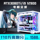 Bunter schwarzer Mythos Wukong Bunter i9 12900/RTX3080Ti3070 Host i7 Desktop-Computer 16GBx2 Root-Konfiguration ein Paket neun i9 11980K+RTX30