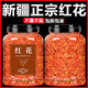
Beijing Tongrentang Xinjiang grass safflower Chinese herbal medicine soaked feet in water to drink Tibetan saffron saffron pollen [3 cans] safflower (30g*3)