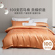 Luolai Home Textiles 100-count pure cotton bed four-piece set, high-end hotel style Pima cotton pure cotton spring and summer bedding, gift box, Pima cotton, Marsala, orange, 100 count, sheet style, 1.8m bed, 220x250cm Luolai Home Textiles 100-count pure cotton bed four-piece set, high-end hotel style Pima cotton pure cotton spring and summer bedding, gift box, Pima cotton, Marsala, orange, 100 count, sheet style, 1.8m bed, 220x250cm