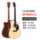 SAGA guitar spruce veneer SF700CPro glossy 41-inch beginner folk guitar gift package teaching