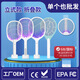 Midea Purple Light Folding Electric Mosquito Swatter 2-in-1 Mosquito Killer Lamp Automatic Mosquito Trapping Household Mosquito Killer Swatter Mosquito Killer Wholesale Electric Mosquito Swatter Rechargeable Household 2-in-1 Automatic Mosquito Trap 991G Battery Display Model