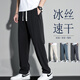 Semir new casual pants men's straight pants high school students college long pants summer ice silk loose 9230 black XL
