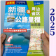 2025, Neuauflage des Atlas der Autobahnkilometer von Xinjiang und den umliegenden Provinzen und Regionen, Nummern der Autobahnen, Autobahnausfahrten, Mautstationen und Wegbeschreibungen, Atlas der Autobahnkilometer der Provinz China, detailliert nach Gemeinden